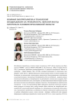 Влияние биопрепаратов и технологий возделывания на урожайность зеленой массы кукурузы в условиях Ярославской области