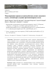 Моделирование процесса взаимодействия лесного дискового плуга с почвой при создании противопожарных полос