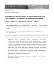 Изменчивость вегетативных и генеративных органов лиственницы ольгинской в условиях интродукции
