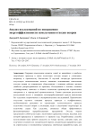 Анализ исследований по повышению энергоэффективности измельчения отходов окорки