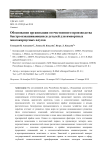 Обоснование организации отечественного производства быстро изнашивающихся деталей для импортных многокорпусных плугов