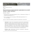 Кинематическая параметризация кривошипно-ползунной группы Альфа-Стирлинга