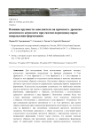 Влияние крупности заполнителя на прочность древесно-цементного композита при сжатии перпендикулярно направлению формования