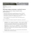 Некоторые вопросы, связанные с трелёвкой хлыстов