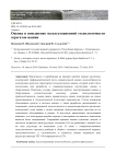 Оценка и повышение эксплуатационной технологичности агрегатов машин