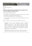 Рациональный алгоритм распределения земляных масс в лесном дорожном строительстве