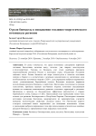 О роли биомассы в повышении топливно-энергетического потенциала регионов