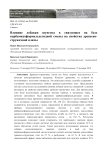 Влияние добавки шунгита в связующее на базе карбамидо-формальдегидной смолы на свойства древесно-стружечной плиты