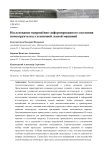 Исследование напряженно-деформированного состояния почвогрунта под гусеничной лесной машиной