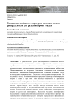 Повышение надежности и ресурса пневматического распределителя для раздачи кормов в садки