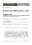 Зависимость между параметрами вязкости и прочности сцепления газотермических покрытий деталей лесных машин
