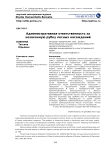 Administrative liability for the illegal felling of forests