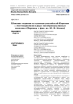 Шоковая терапия на границе российской Карелии - постсоциализм в двух лесопромышленных поселках