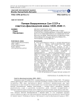 Потери вооруженных сил СССР в советско-финляндской войне 1939-1940 гг