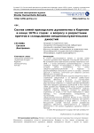 Состав семей приходского духовенства в Карелии в конце 1670-х годов: к вопросу о разрастании причтов и складывании священнослужительских династий