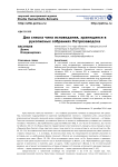 Два списка чина исповедания, хранящиеся в рукописных собраниях Петрозаводска