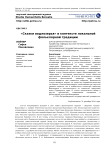 "Сказки Водлозерья" в контексте локальной фольклорной традиции