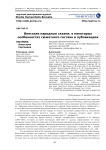 Вепсские народные сказки: о некоторых особенностях сюжетного состава и публикациях