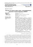 "Высоко на сопках твоих стою": конструирование смыслов в гимнах Карелии и КФССР