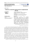 Символы в политике идентичности современной России
