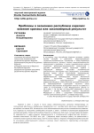 Проблемы в экономике Республики Карелия: влияние кризиса или закономерный результат