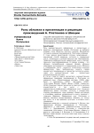 Роль обложки в презентации и рецепции произведений А. Платонова в Швеции