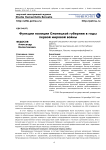 Функции полиции Олонецкой губернии в годы Первой мировой войны