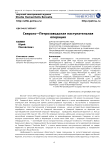 Свирско-петрозаводская наступательная операция