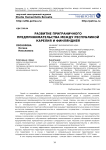 Развитие приграничного предпринимательства между Республикой Карелия и Финляндией