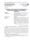 Пацифистское движение Финляндии: от философской идеи к современной политике