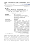 Влияние социокультурной ситуации на самообразование жителей карельских районов как фактор сохранения человеческого капитала