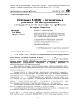 Сотрудники ИЛЛМИК - организаторы и участники VII Международного исследовательского семинара по проблемам истории Карелии