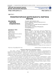 Реформаторская деятельность Мартина Лютера