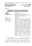 Особенности аксиосферы жителей северного карельского приграничья