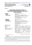 Цифровой деловой этикет в дистанционном формате высшего образования
