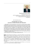 Памятник как текст, или послание братьев Достоевских