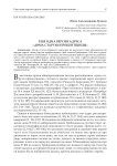Еще одна версия адреса "дома старухи-процентщицы"