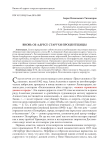 Вновь об адресе старухи-процентщицы