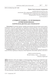 "Сочинительница" из провинции: атрибуция письма корреспондентки Достоевского