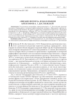 "Письмо иезуита" из коллекции автографов А. Г. Достоевской
