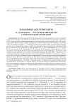 Знакомые Достоевского: К. П. Вильбоа - русский композитор с французской фамилией