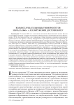 Вольнослушательницы университетов начала 1860-х гг. из окружения Достоевского