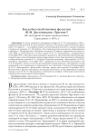 Когда был опубликован фельетон Ф. М. Достоевского "Тритон"? (Из цензурной истории еженедельника "Гражданин" в 1878 г.)