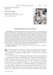 Флорентийские адреса Достоевского