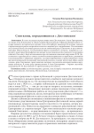 Сниткины, породнившиеся с Достоевским