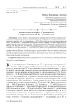 Новые источники биографии Николая Шахова - автора еженедельника "Гражданин" и корреспондента Ф. М. Достоевского