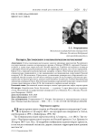 Каторга Достоевского в математическом исчислении