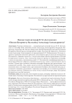 Неизвестный автограф Ф. М. Достоевского (письмо цесаревичу наследнику Александру Александровичу)