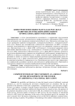 Конкурентоспособность вуза как результат развития системы дополнительного профессионального образования