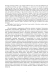 Влияние результатов итоговой аттестации выпускников школ на успешность обучения в вузе на примере Республики Карелия